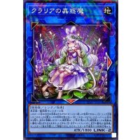 クラリアの蟲惑魔【ノーマルパラレル】{SD45-JP041}《リンク》