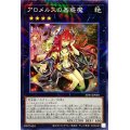 アロメルスの蟲惑魔【ノーマルパラレル】{SD45-JP040}《エクシーズ》