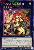 アロメルスの蟲惑魔【ノーマルパラレル】{SD45-JP040}《エクシーズ》