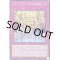〔状態A-〕アーティファクトの神智【ノーマル】{SD45-JP036}《罠》