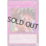 トラップトリック【ノーマル】{SD45-JP034}《罠》