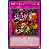 蟲惑の落とし穴【ノーマル】{SD45-JP031}《罠》
