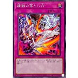 煉獄の落とし穴【ノーマル】{SD45-JP030}《罠》