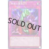 奈落の落とし穴【ノーマルパラレル】{SD45-JP029}《罠》