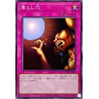 落とし穴【ノーマル】{SD45-JP028}《罠》