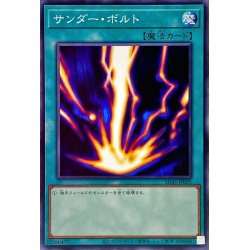 画像1: サンダーボルト【ノーマル】{SD45-JP025}《魔法》