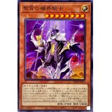 紫宵の機界騎士【ノーマル】{SD45-JP017}《モンスター》