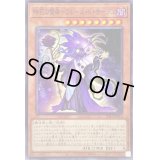 時花の賢者フルールドサージュ【ノーマル】{SD45-JP016}《モンスター》