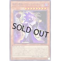 時花の賢者フルールドサージュ【ノーマル】{SD45-JP016}《モンスター》
