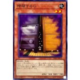 増殖するG【ノーマル】{SD45-JP014}《モンスター》