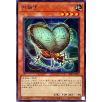共振虫【ノーマル】{SD45-JP012}《モンスター》