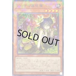 画像1: ジーナの蟲惑魔【ノーマルパラレル】{SD45-JP008}《モンスター》