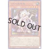 リセの蟲惑魔【ノーマル】{SD45-JP007}《モンスター》