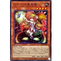 カズーラの蟲惑魔【ノーマル】{SD45-JP005}《モンスター》