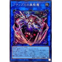 〔状態A-〕アティプスの蟲惑魔【シークレット】{SD45-JPP02}《リンク》