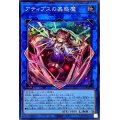 アティプスの蟲惑魔【スーパー】{SD45-JPP02}《リンク》