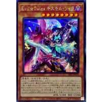 〔状態A-〕☆アジア☆EvilTwinsキスキルリィラ【シークレット】{アジアSLF1-JP078}《モンスター》