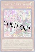 ☆アジア☆LiveTwinキスキルフロスト【シークレット】{アジアSLF1-JP076}《モンスター》