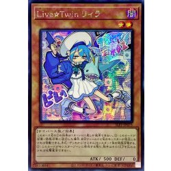 画像1: ☆アジア☆LiveTwinリィラ【シークレット】{アジアSLF1-JP075}《モンスター》