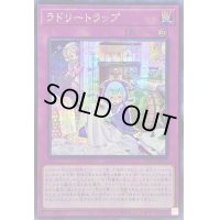 〔状態A-〕☆アジア☆ラドリートラップ【シークレット】{アジアSLF1-JP073}《罠》