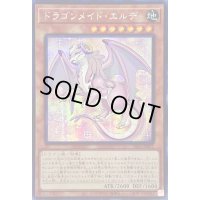 ☆アジア☆ドラゴンメイドエルデ【シークレット】{アジアSLF1-JP057}《モンスター》