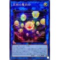 〔状態A-〕☆アジア☆天球の聖刻印【シークレット】{アジアSLF1-JP094}《リンク》