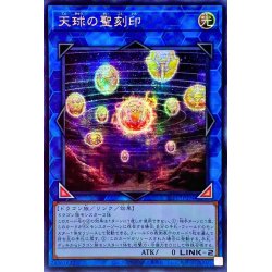 画像1: 〔状態A-〕☆アジア☆天球の聖刻印【シークレット】{アジアSLF1-JP094}《リンク》