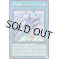 〔状態A-〕☆アジア☆閃刀機構ハーキュリーベース【シークレット】{アジアSLF1-JP050}《魔法》