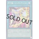 〔状態B〕☆アジア☆閃刀機イーグルブースター【シークレット】{アジアSLF1-JP048}《魔法》