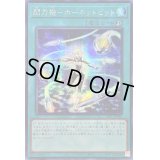 〔状態B〕☆アジア☆閃刀機ホーネットビット【シークレット】{アジアSLF1-JP046}《魔法》