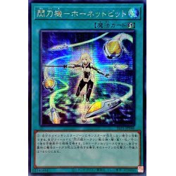 画像1: ☆アジア☆閃刀機ホーネットビット【シークレット】{アジアSLF1-JP046}《魔法》