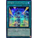 ☆アジア☆閃刀術式ジャミングウェーブ【シークレット】{アジアSLF1-JP045}《魔法》