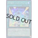 ☆アジア☆閃刀術式ジャミングウェーブ【シークレット】{アジアSLF1-JP045}《魔法》