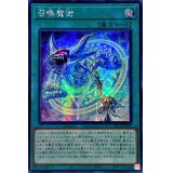 〔状態B〕☆アジア☆召喚魔術【シークレット】{アジアSLF1-JP032}《魔法》
