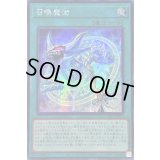 〔状態B〕☆アジア☆召喚魔術(青)【シークレット】{アジアSLF1-JP032}《魔法》