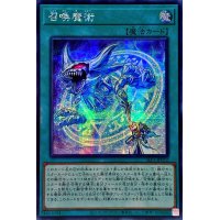 〔状態B〕☆アジア☆召喚魔術【シークレット】{アジアSLF1-JP032}《魔法》