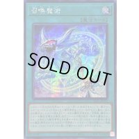 ☆アジア☆召喚魔術(青)【シークレット】{アジアSLF1-JP032}《魔法》