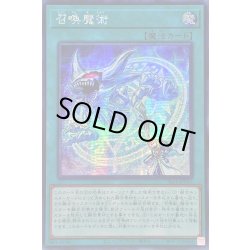 画像1: 〔状態B〕☆アジア☆召喚魔術(青)【シークレット】{アジアSLF1-JP032}《魔法》