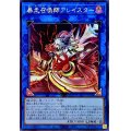 〔状態A-〕☆アジア☆暴走召喚師アレイスター【シークレット】{アジアSLF1-JP030}《リンク》