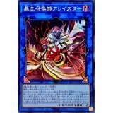 〔状態A-〕☆アジア☆暴走召喚師アレイスター【シークレット】{アジアSLF1-JP030}《リンク》