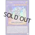 〔状態B〕☆アジア☆召喚獣アウゴエイデス【シークレット】{アジアSLF1-JP029}《融合》