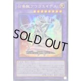 〔状態B〕☆アジア☆召喚獣アウゴエイデス【シークレット】{アジアSLF1-JP029}《融合》