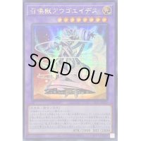 〔状態B〕☆アジア☆召喚獣アウゴエイデス【シークレット】{アジアSLF1-JP029}《融合》