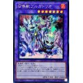 〔状態A-〕☆アジア☆召喚獣プルガトリオ【シークレット】{アジアSLF1-JP025}《融合》