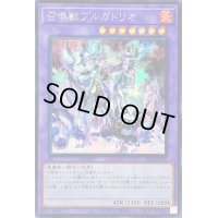 〔状態B〕☆アジア☆召喚獣プルガトリオ【シークレット】{アジアSLF1-JP025}《融合》