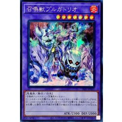 画像1: 〔状態A-〕☆アジア☆召喚獣プルガトリオ【シークレット】{アジアSLF1-JP025}《融合》