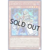 〔状態A-〕☆アジア☆召喚師アレイスター【シークレット】{アジアSLF1-JP021}《モンスター》