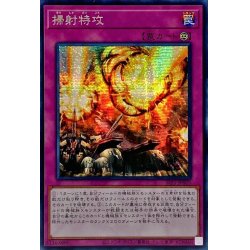 画像1: 〔状態A-〕☆アジア☆掃射特攻【シークレット】{アジアSLF1-JP020}《罠》
