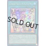 〔状態A-〕☆アジア☆LiveTwinトラブルサン【シークレット】{アジアSLF1-JP085}《魔法》