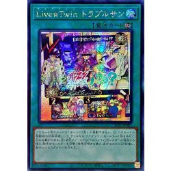 画像1: 〔状態B〕☆アジア☆LiveTwinトラブルサン【シークレット】{アジアSLF1-JP085}《魔法》